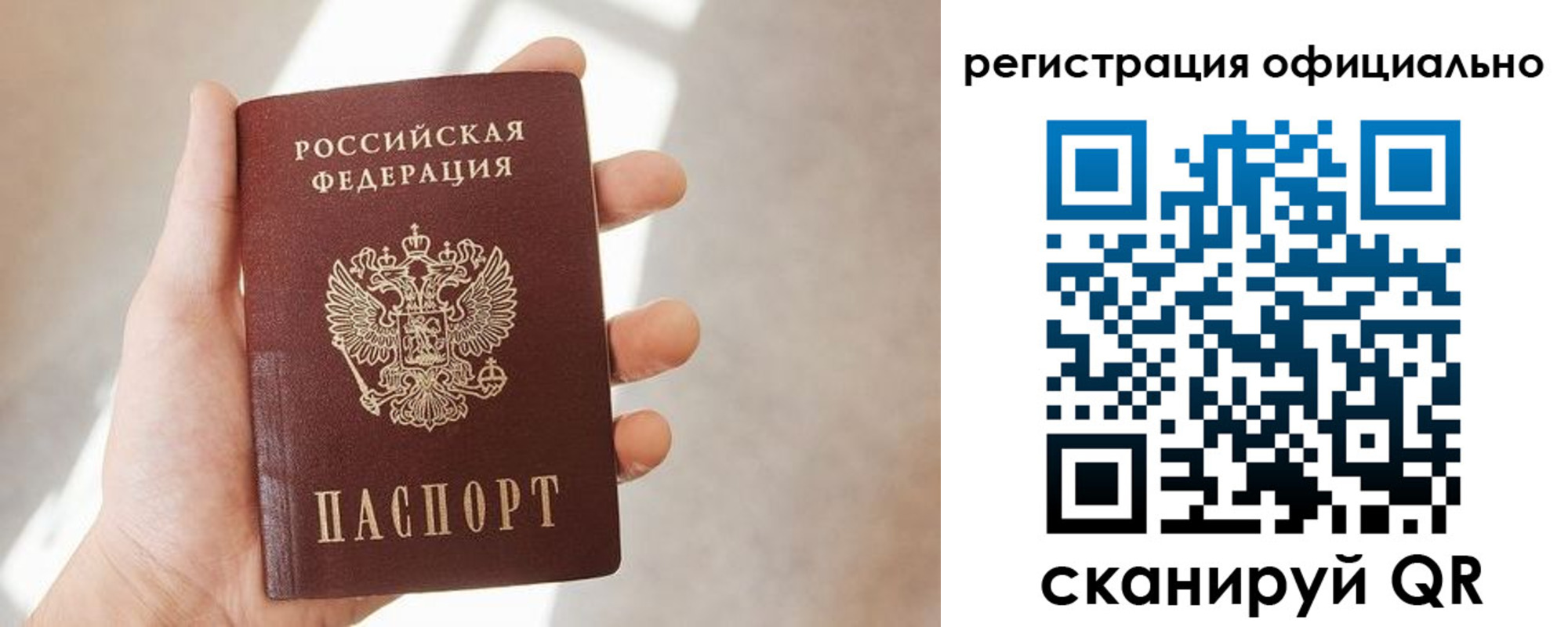временная регистрация госуслуги в Аткарске