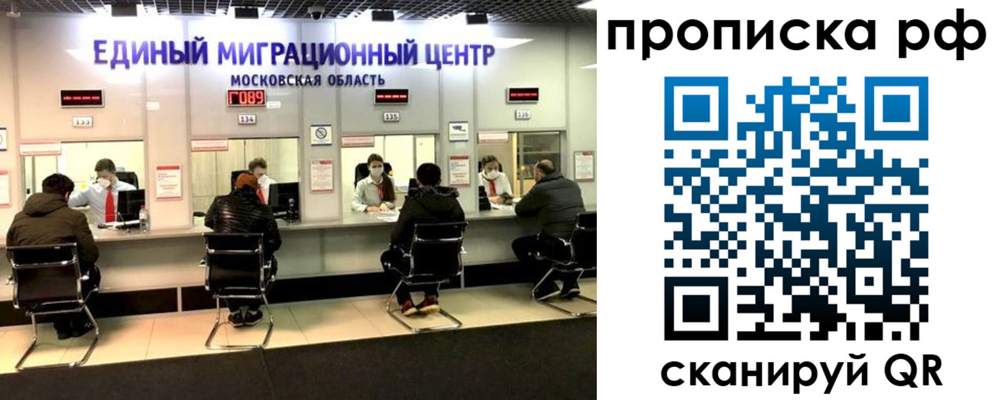 временная регистрация недорого в Аткарске