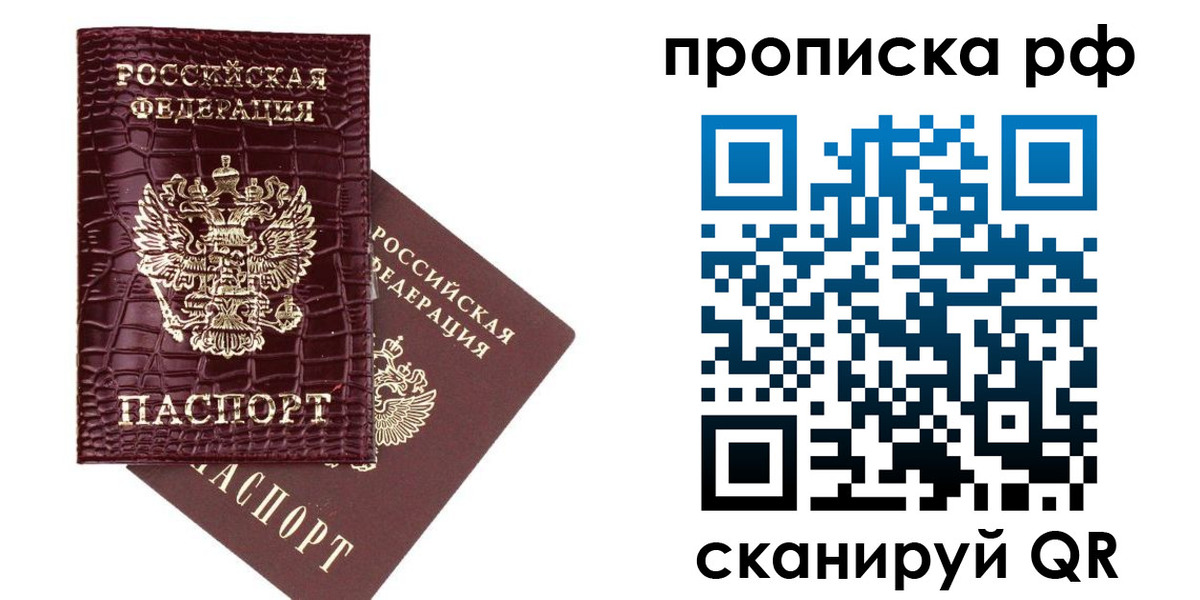 временная регистрация в квартире в Аткарске